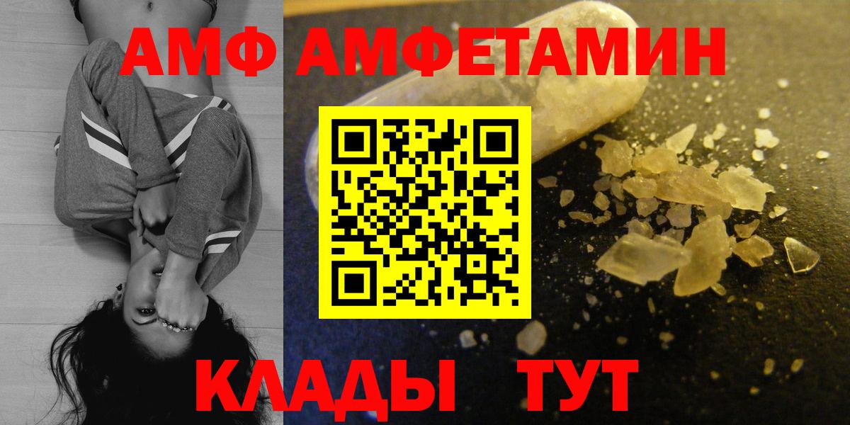 Amphetamine 97% Краснокамск