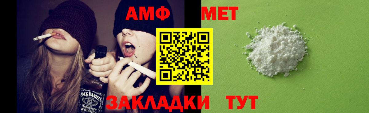 Краснокамск  АМФЕТАМИН Розовый  Амфетамин  Вход с VPN 