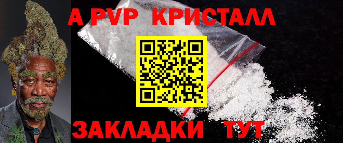 Alfa_PVP  Вход с VPN  Alpha PVP СК  Краснокамск  A PVP Соль  Alfa_PVP кристаллы 