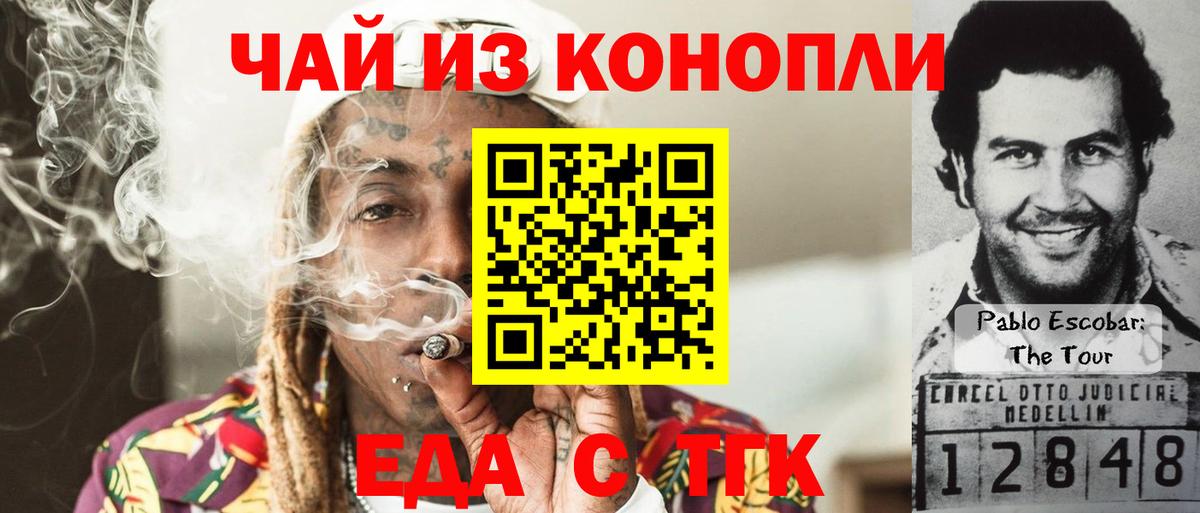 Cannafood конопля  Вход с VPN  Краснокамск 