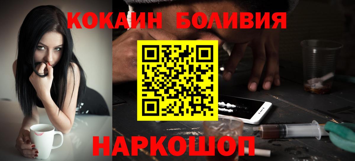 Краснокамск  Cocaine  Вход с VPN  Кокаин 99% 