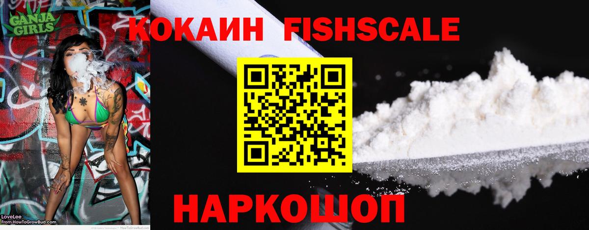 COCAIN Эквадор Краснокамск