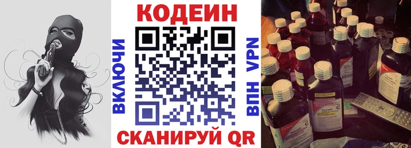Кодеин Purple Drank  купить наркотик  Краснокамск 