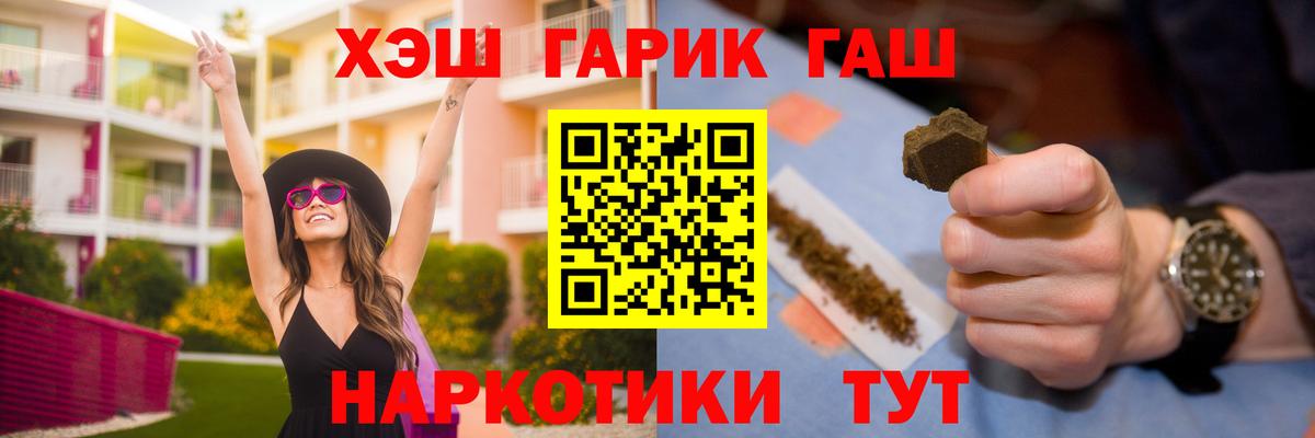 Краснокамск  ГАШИШ гашик  ГАШИШ индика сатива  Вход с VPN 