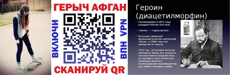 ГЕРОИН белый Краснокамск