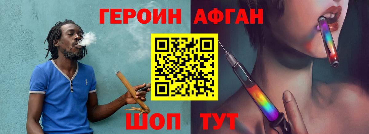 Краснокамск  Героин герыч  Героин  Вход с VPN 