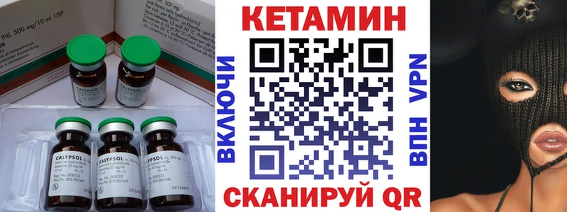 Кетамин ketamine  Краснокамск 