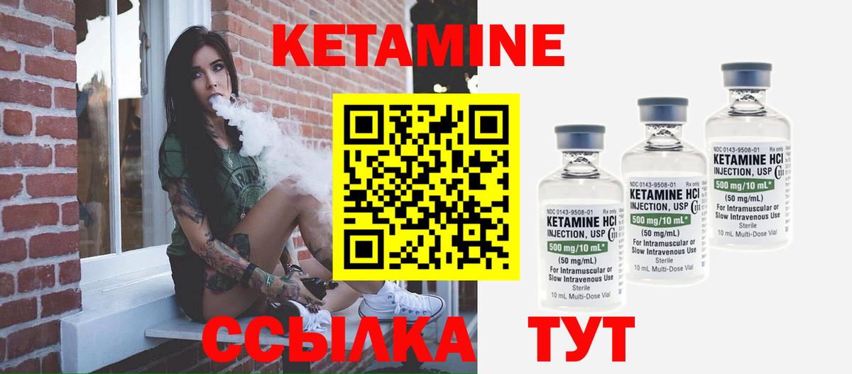 КЕТАМИН ketamine  Вход с VPN  hydra рабочий сайт  КЕТАМИН ketamine  Краснокамск 