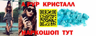 первитин Бийск