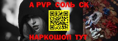 альфа пвп Берёзовский