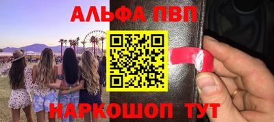 первитин Бийск