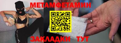 первитин Бийск