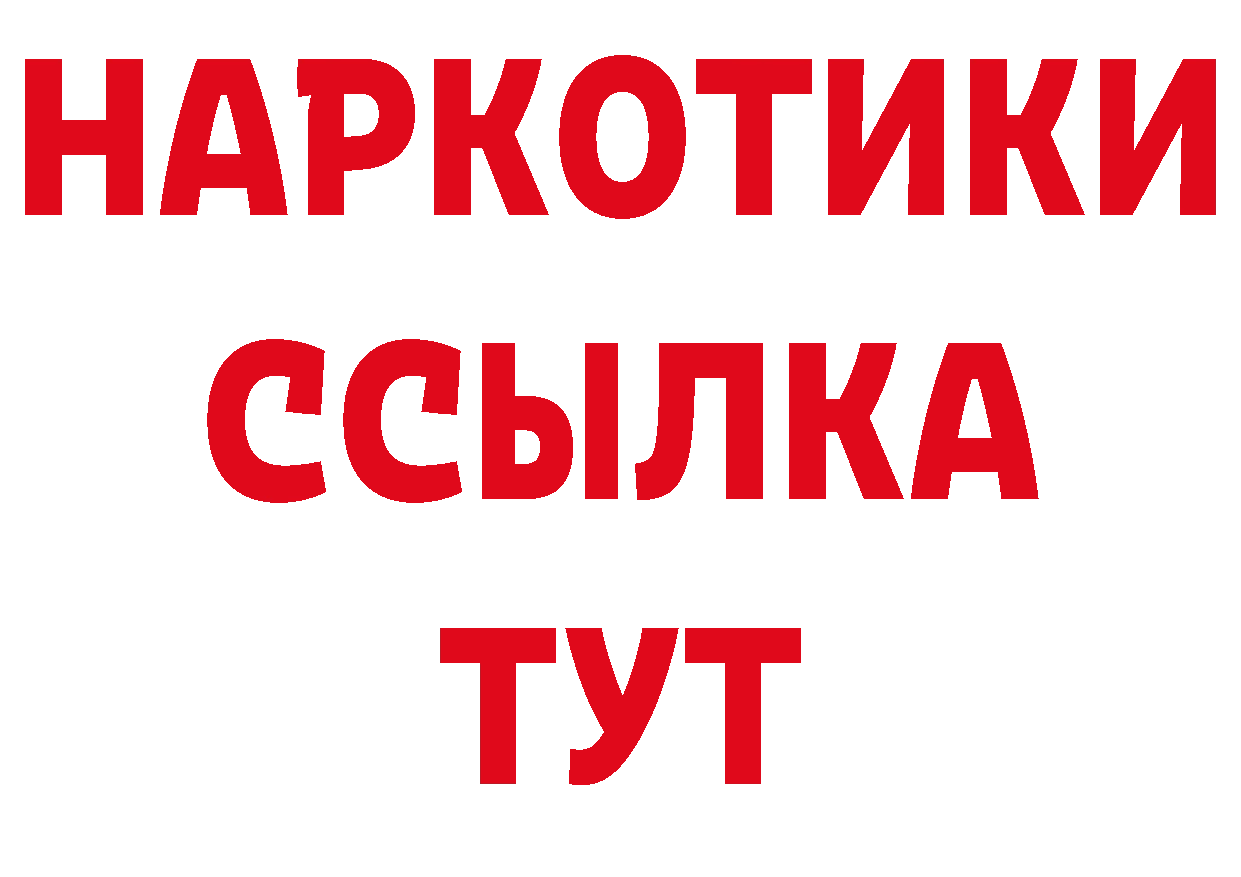 Бутират BDO 33% tor нарко площадка кракен Краснокамск