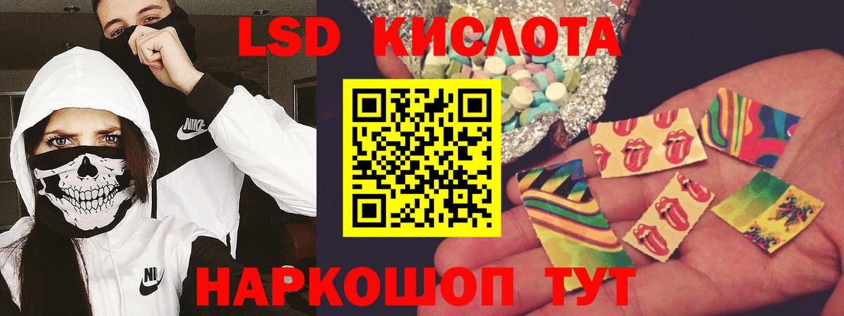 ЛСД экстази ecstasy Краснокамск