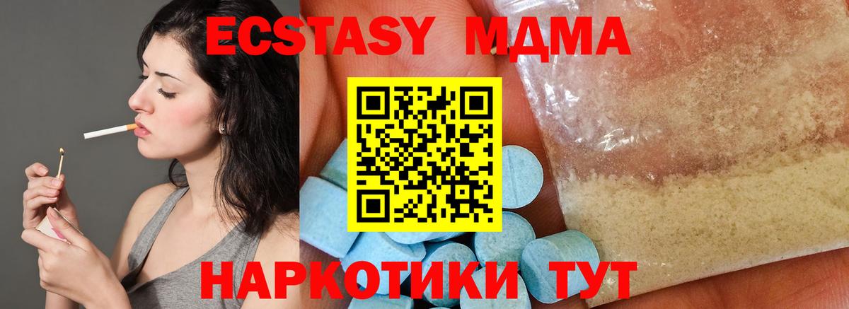 MDMA crystal  Вход с VPN  МДМА  МДМА Molly  Краснокамск 
