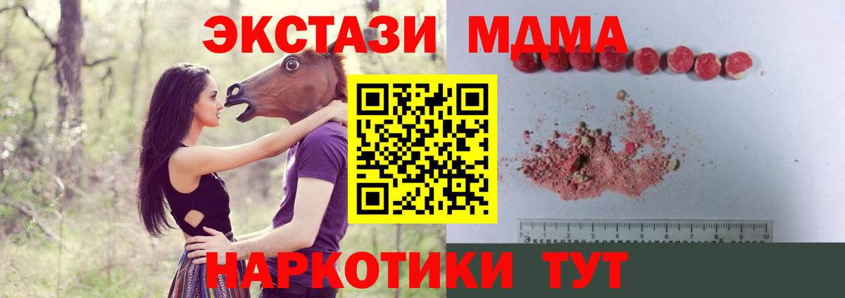 МДМА Molly Краснокамск