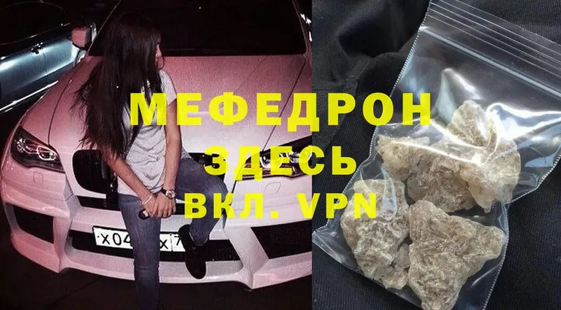 hydra как войти  Краснокамск  МЯУ-МЯУ mephedrone 