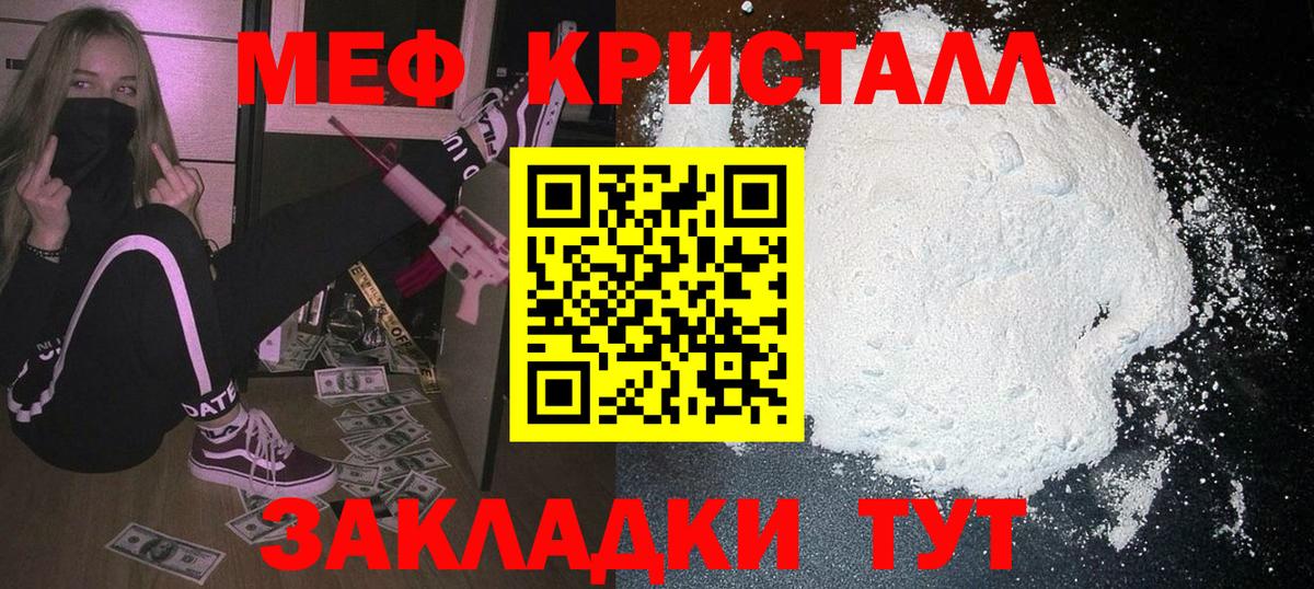 Меф 4 MMC  Вход с VPN  МЕФ  МЕФ мяу мяу  Краснокамск 