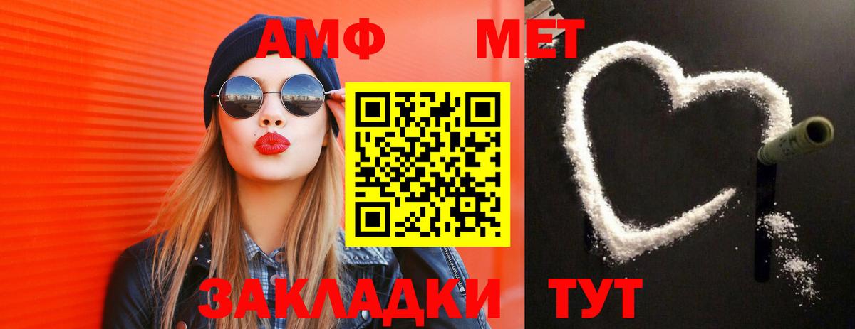 МЕТАМФЕТАМИН витя Краснокамск