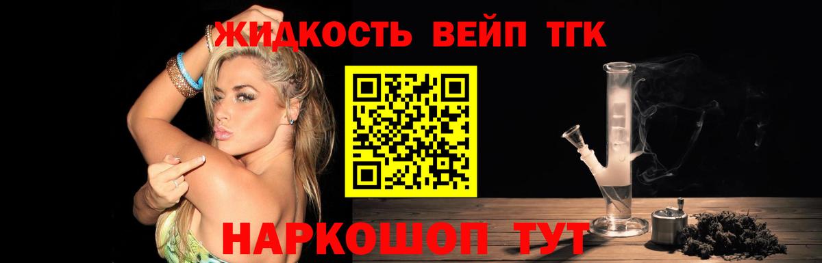Дистиллят ТГК гашишное масло Краснокамск